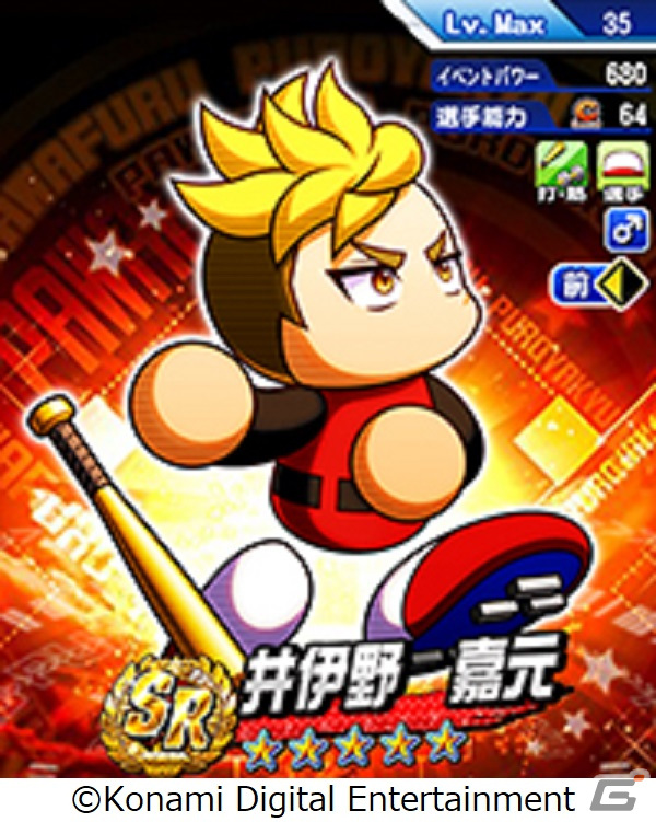 「パワプロアプリ」の新シナリオ「大筒高校」が配信！eスポーツ大会「パワチャン2023」の開催も決定の画像6