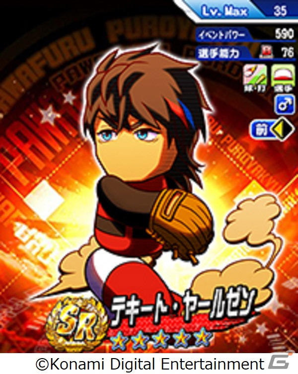 「パワプロアプリ」の新シナリオ「大筒高校」が配信！eスポーツ大会「パワチャン2023」の開催も決定の画像7