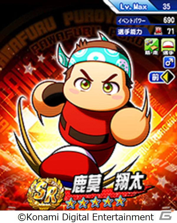「パワプロアプリ」の新シナリオ「大筒高校」が配信！eスポーツ大会「パワチャン2023」の開催も決定の画像8