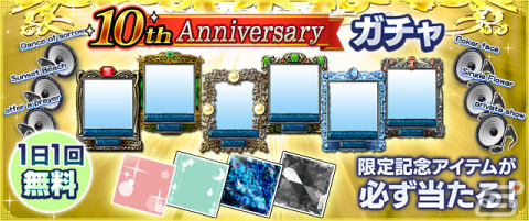 セガNET麻雀「MJ」で「MJアプリ10周年記念 アニバーサリーCUP」や「復刻ジャグラーガチャ」が開催！の画像10