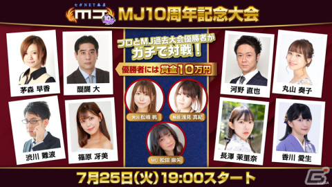セガNET麻雀「MJ」で「MJアプリ10周年記念 アニバーサリーCUP」や「復刻ジャグラーガチャ」が開催！の画像67