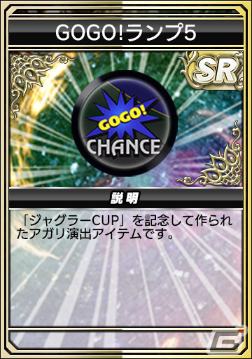 セガNET麻雀「MJ」で「MJアプリ10周年記念 アニバーサリーCUP」や「復刻ジャグラーガチャ」が開催！の画像56