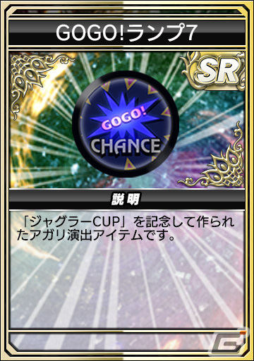 セガNET麻雀「MJ」で「MJアプリ10周年記念 アニバーサリーCUP」や「復刻ジャグラーガチャ」が開催！の画像58