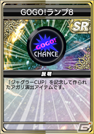 セガNET麻雀「MJ」で「MJアプリ10周年記念 アニバーサリーCUP」や「復刻ジャグラーガチャ」が開催！の画像59