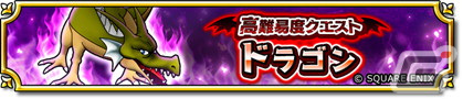 「ドラゴンクエスト　チャンピオンズ」ストーリー第6章が追加！鉄壁の騎神装備ふくびきや記念特別ログインボーナスも開催の画像7