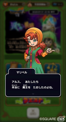 「DQけしケシ！」で「ドラゴンクエストVII」イベント第3弾が開催！★6「ゆうしゃアルス」★5「まじんブドゥ」のドラけしが登場の画像4