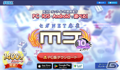 「セガNET麻雀 MJ」に新コンテンツ「役姫」が登場！リリース記念で「ドラ」（CV：種﨑敦美）がもらえるの画像10