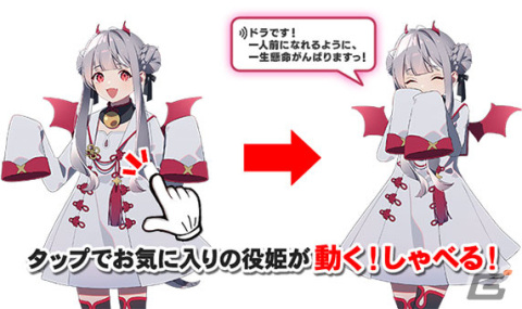 「セガNET麻雀 MJ」に新コンテンツ「役姫」が登場！リリース記念で「ドラ」（CV：種﨑敦美）がもらえるの画像5
