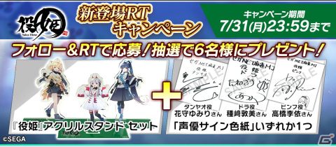 「セガNET麻雀 MJ」に新コンテンツ「役姫」が登場！リリース記念で「ドラ」（CV：種﨑敦美）がもらえるの画像6