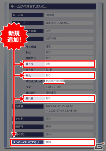 「セガNET麻雀 MJ」に新コンテンツ「役姫」が登場！リリース記念で「ドラ」（CV：種﨑敦美）がもらえるの画像8
