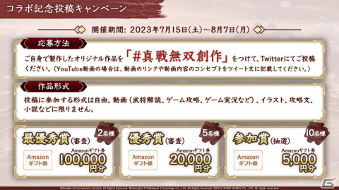 「三國志 真戦」と「真・三國無双8 Empires」が8月1日からコラボ開催！呂布の娘・呂玲綺と関羽の息子・関平が登場の画像13