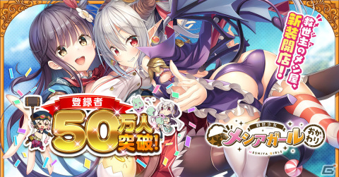 「救世少女 メシアガール おかわり」でストーリーイベント「シャルロット様は水着が着たい！」後半が開催！水着衣装の★3イヅナ［風烈の妖狐］も登場の画像1