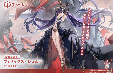 アズールレーン_描き下ろしB2タペストリー(キアサージ/ナイト