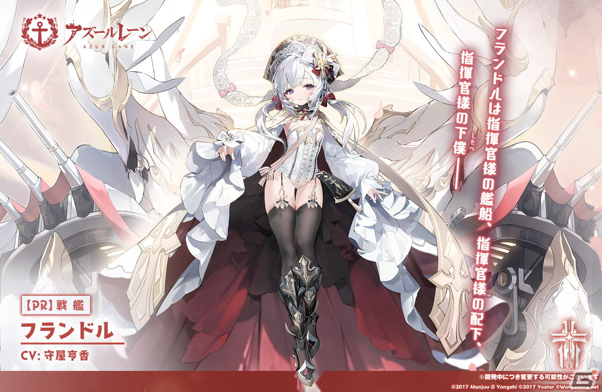 アズレン」に「World of Warships」とのコラボとなる特別計画艦第6期が