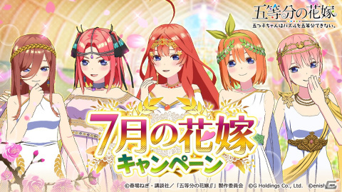 「ごとぱず」でイベント「五つ子ちゃんと星空キャンプ～キラキラ輝く気持ちは…～」が7月21日より開催！五つ子がキャンプ衣装で登場の画像3