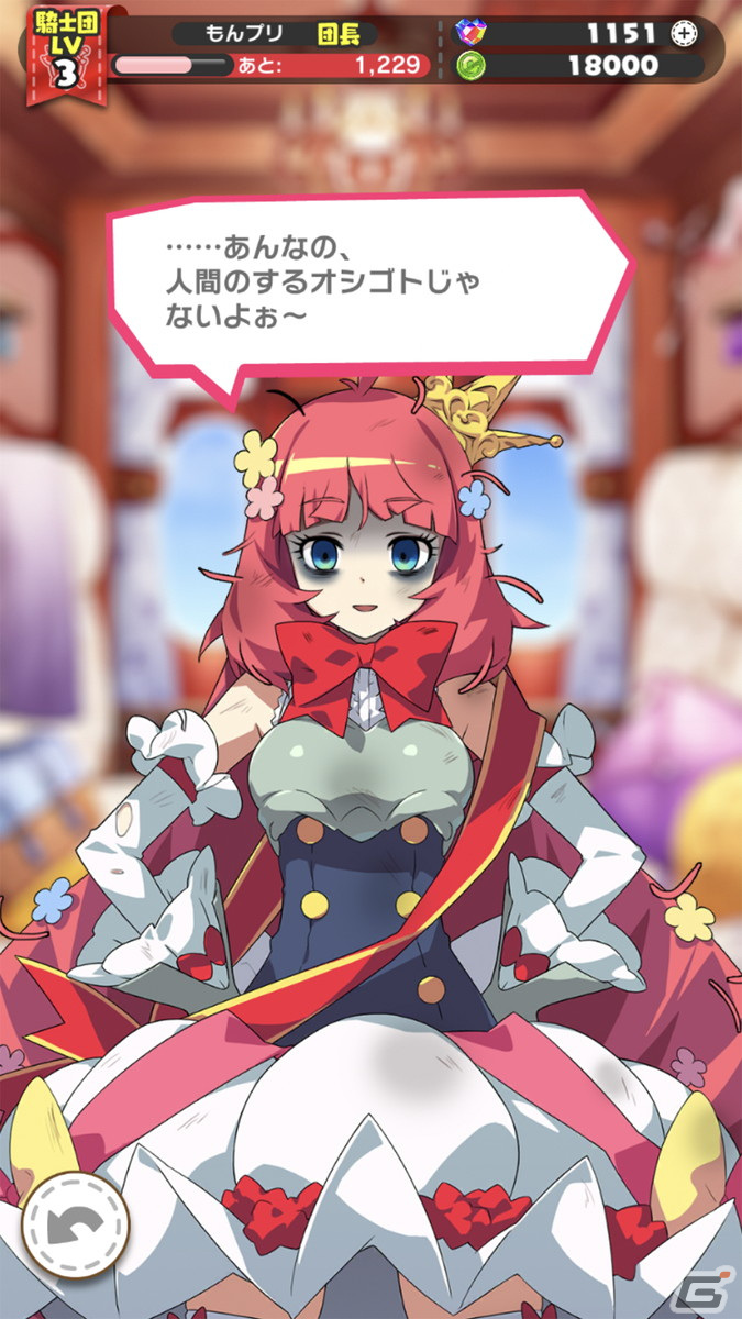 ドタバタ放置系RPG「もんなしプリンセス」が2023年秋にiOS/Androidでリリース決定！の画像7