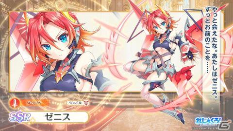「れじぇくろ！」に守護者「ゼニス」がプレイアブルキャラクターとして登場！実装記念セットも販売中の画像2