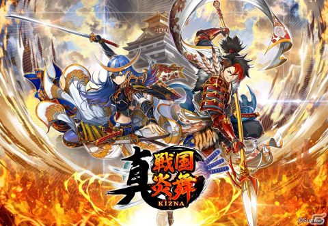 「戦国炎舞 -KIZNA-」が「真 戦国炎舞 -KIZNA-」にフルリニューアル決定！和楽器バンド書き下ろしテーマ曲を使用したOPムービーが公開の画像1