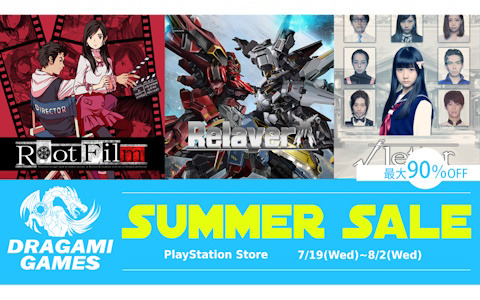 「Relayer」限定版が67％OFF！「√Letter Last Answer」が90％OFFなどドラガミゲームスのSummer Sale第1弾がPS Storeにて開催
