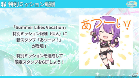 “リリサマ!!”の情報やテーマ楽曲「Wish Drop」がお披露目となった「ラスバレ」2.5周年公開生放送をレポート！の画像12