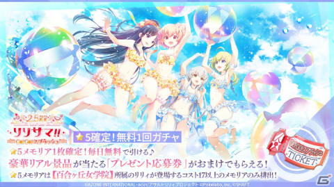 “リリサマ!!”の情報やテーマ楽曲「Wish Drop」がお披露目となった「ラスバレ」2.5周年公開生放送をレポート！の画像15