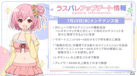 “リリサマ!!”の情報やテーマ楽曲「Wish Drop」がお披露目となった「ラスバレ」2.5周年公開生放送をレポート！の画像40