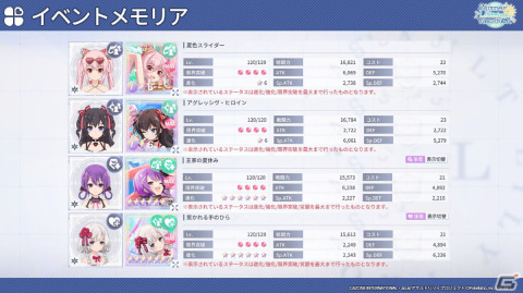 “リリサマ!!”の情報やテーマ楽曲「Wish Drop」がお披露目となった「ラスバレ」2.5周年公開生放送をレポート！の画像8