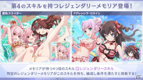 “リリサマ!!”の情報やテーマ楽曲「Wish Drop」がお披露目となった「ラスバレ」2.5周年公開生放送をレポート！の画像9