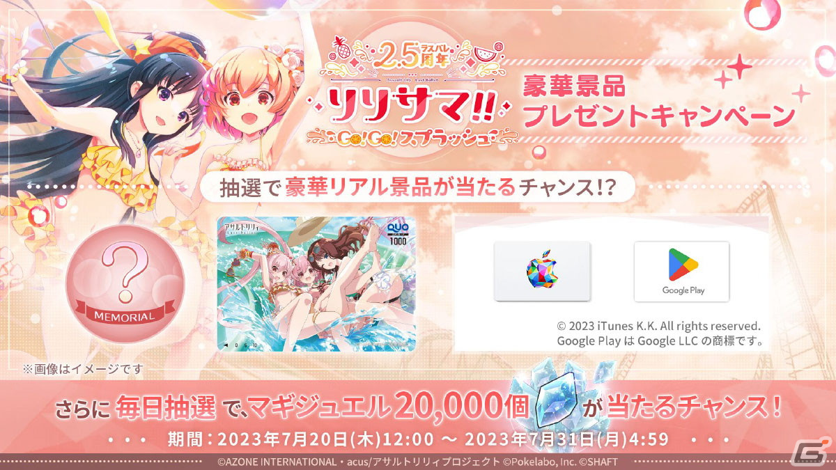 “リリサマ!!”の情報やテーマ楽曲「Wish Drop」がお披露目となった「ラスバレ」2.5周年公開生放送をレポート！の画像17
