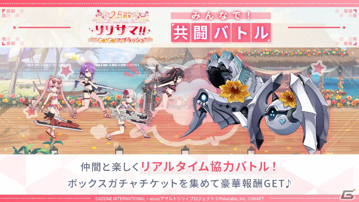 “リリサマ!!”の情報やテーマ楽曲「Wish Drop」がお披露目となった「ラスバレ」2.5周年公開生放送をレポート！の画像20
