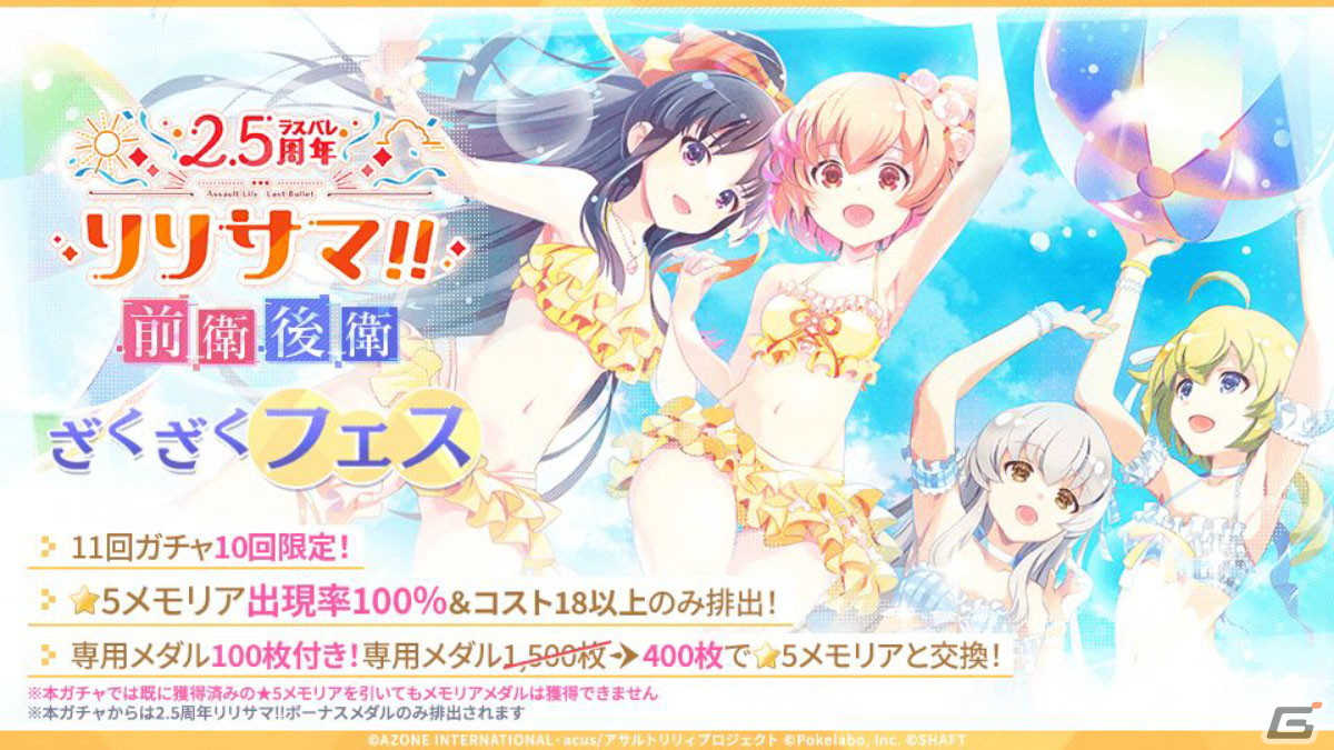 “リリサマ!!”の情報やテーマ楽曲「Wish Drop」がお披露目となった「ラスバレ」2.5周年公開生放送をレポート！の画像23