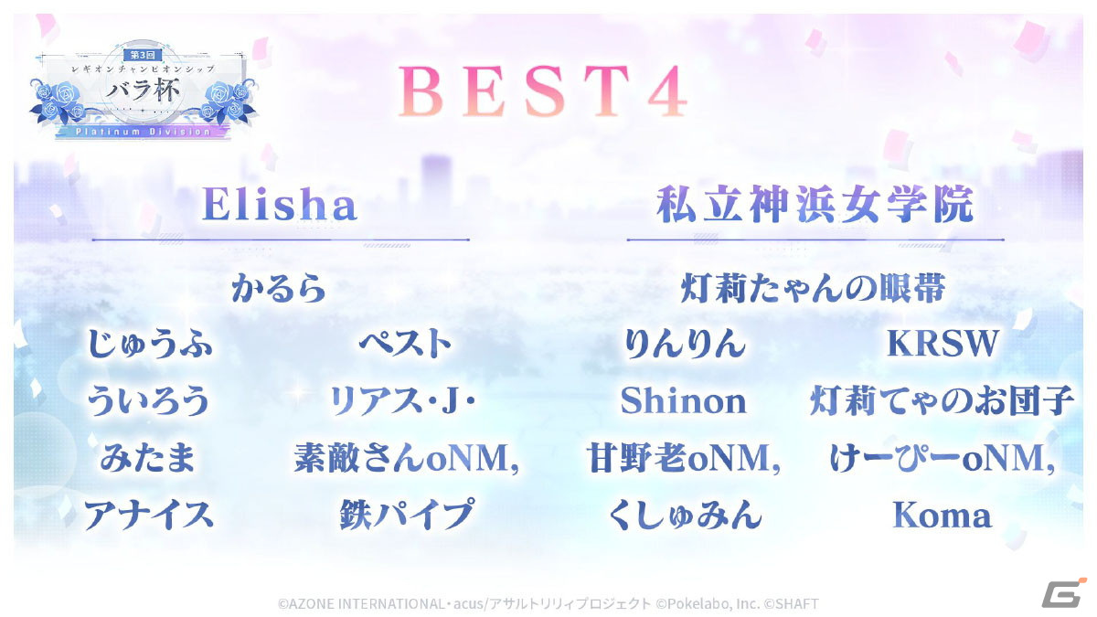 “リリサマ!!”の情報やテーマ楽曲「Wish Drop」がお披露目となった「ラスバレ」2.5周年公開生放送をレポート！の画像29