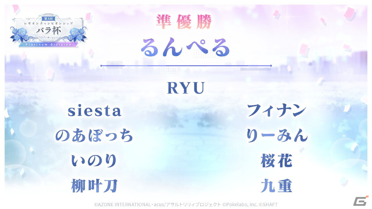 “リリサマ!!”の情報やテーマ楽曲「Wish Drop」がお披露目となった「ラスバレ」2.5周年公開生放送をレポート！の画像30