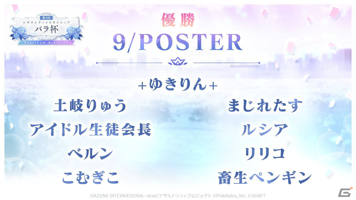 “リリサマ!!”の情報やテーマ楽曲「Wish Drop」がお披露目となった「ラスバレ」2.5周年公開生放送をレポート！の画像31