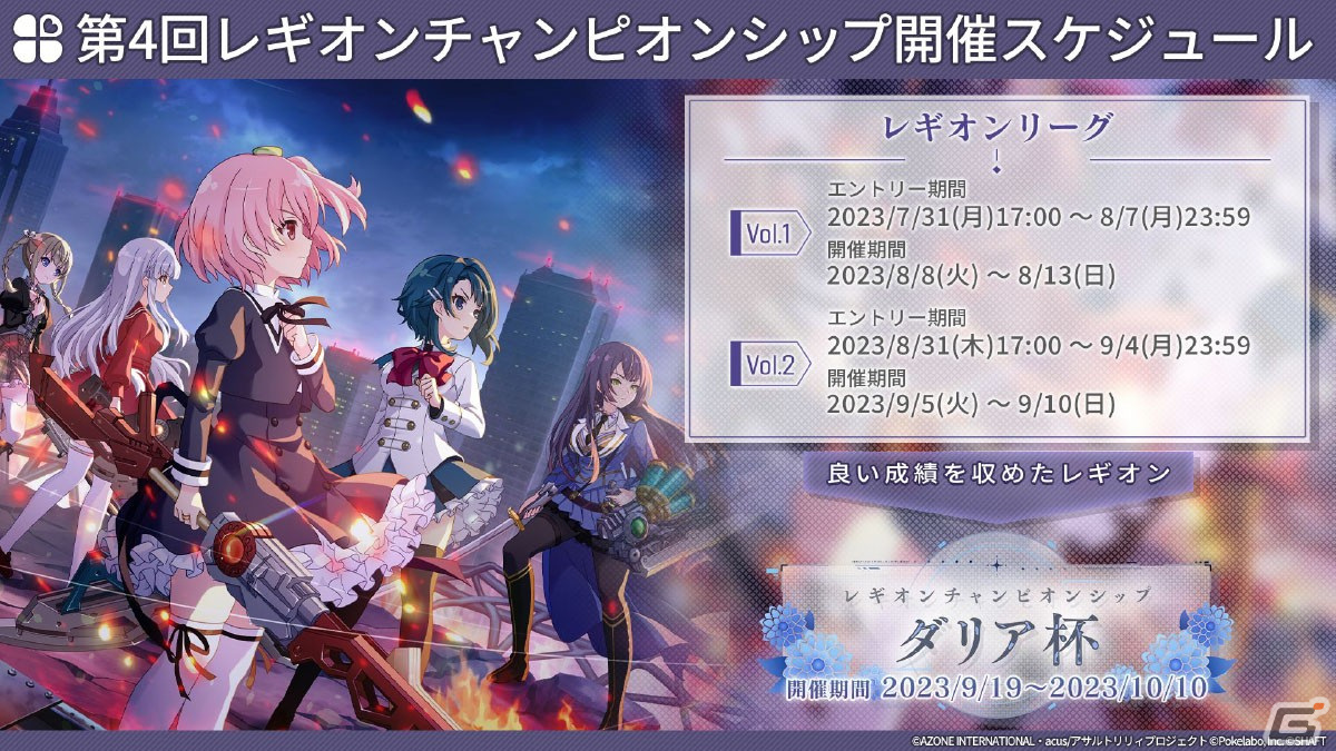 “リリサマ!!”の情報やテーマ楽曲「Wish Drop」がお披露目となった「ラスバレ」2.5周年公開生放送をレポート！の画像32