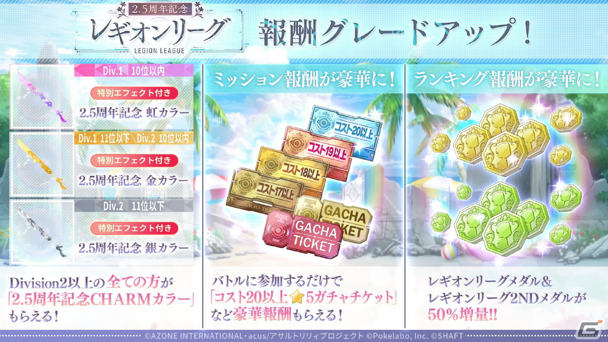 “リリサマ!!”の情報やテーマ楽曲「Wish Drop」がお披露目となった「ラスバレ」2.5周年公開生放送をレポート！の画像33