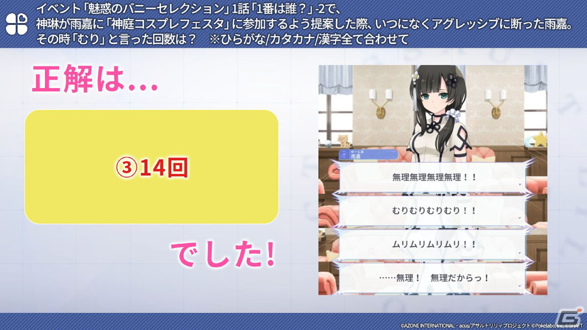 “リリサマ!!”の情報やテーマ楽曲「Wish Drop」がお披露目となった「ラスバレ」2.5周年公開生放送をレポート！の画像35