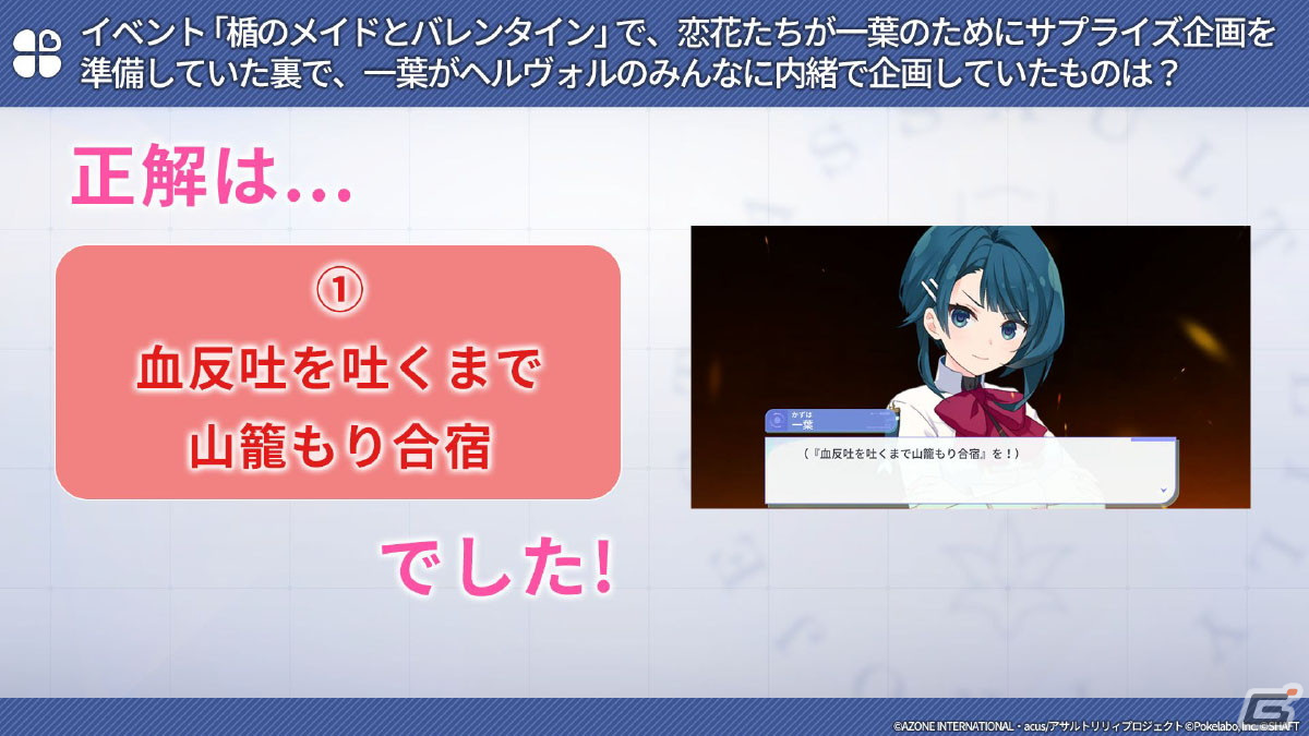“リリサマ!!”の情報やテーマ楽曲「Wish Drop」がお披露目となった「ラスバレ」2.5周年公開生放送をレポート！の画像37