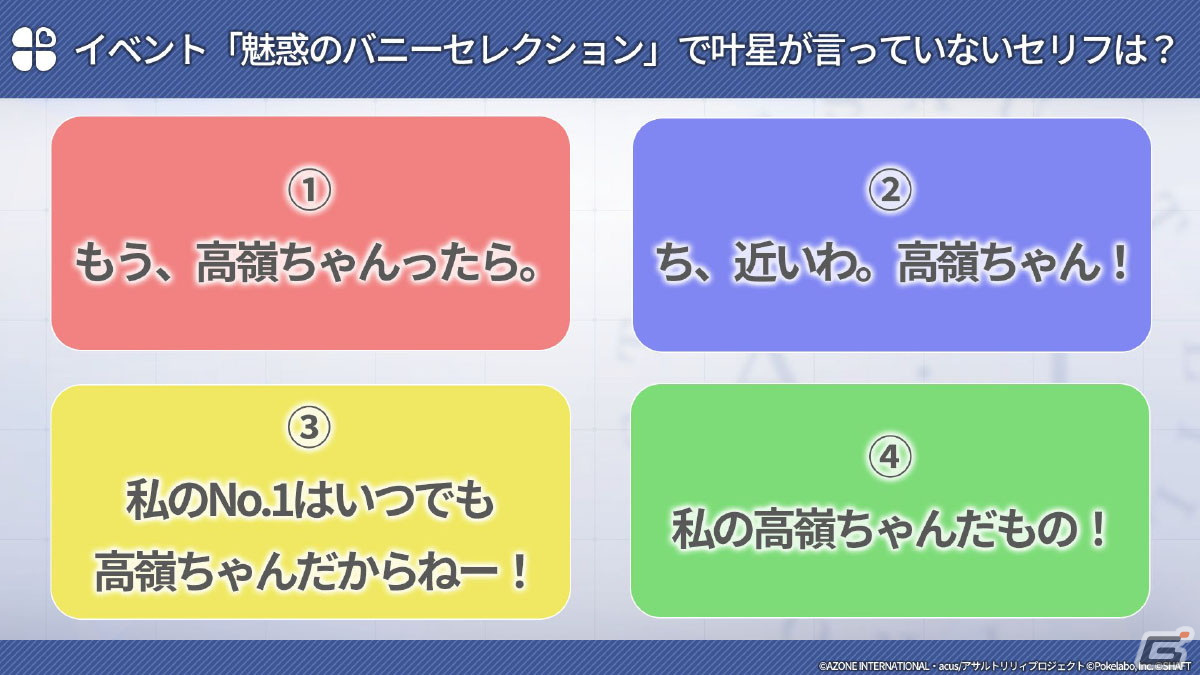 “リリサマ!!”の情報やテーマ楽曲「Wish Drop」がお披露目となった「ラスバレ」2.5周年公開生放送をレポート！の画像38