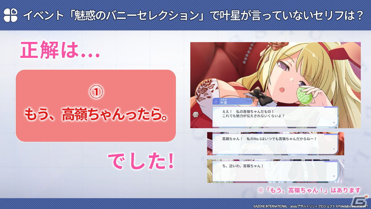 “リリサマ!!”の情報やテーマ楽曲「Wish Drop」がお披露目となった「ラスバレ」2.5周年公開生放送をレポート！の画像39