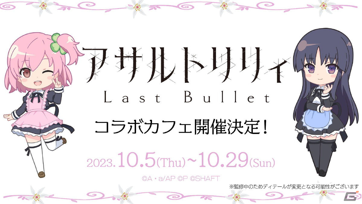 “リリサマ!!”の情報やテーマ楽曲「Wish Drop」がお披露目となった「ラスバレ」2.5周年公開生放送をレポート！の画像42