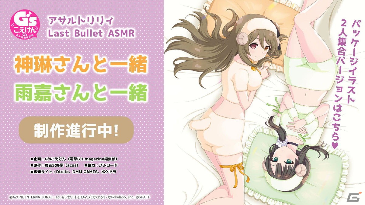 “リリサマ!!”の情報やテーマ楽曲「Wish Drop」がお披露目となった「ラスバレ」2.5周年公開生放送をレポート！の画像43