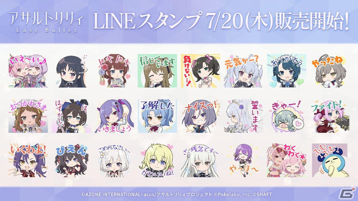“リリサマ!!”の情報やテーマ楽曲「Wish Drop」がお披露目となった「ラスバレ」2.5周年公開生放送をレポート！の画像44