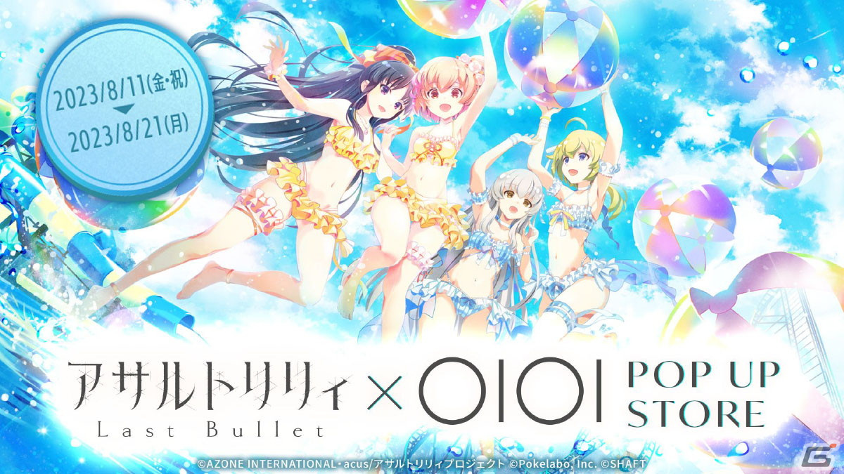 “リリサマ!!”の情報やテーマ楽曲「Wish Drop」がお披露目となった「ラスバレ」2.5周年公開生放送をレポート！の画像45