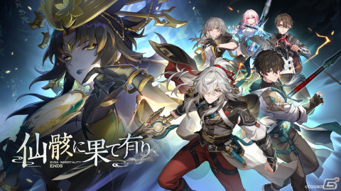 「崩壊：スターレイル」が全世界で8000万DLを突破！アップデートVer.1.2「仙骸に果て有り」も公開の画像1