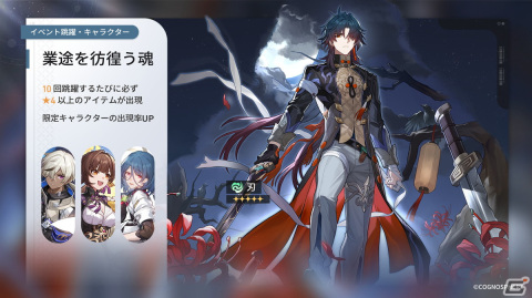 「崩壊：スターレイル」が全世界で8000万DLを突破！アップデートVer.1.2「仙骸に果て有り」も公開の画像4