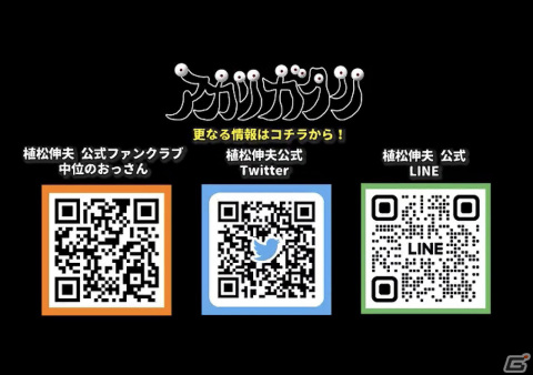 植松伸夫氏による新プロジェクト「アカリガタリ」より物語の1つ「守り神」全編が公開！追加公演チケットが販売中の画像2