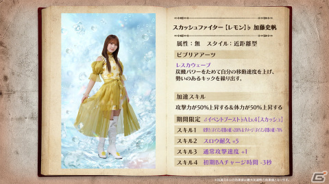 「ひな図書」でイベント「衣装デザインコンテスト ～スカッシュファイター～」が開催！加藤史帆さん、佐々木久美さんのカードが報酬にの画像2