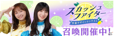 「ひな図書」でイベント「衣装デザインコンテスト ～スカッシュファイター～」が開催！加藤史帆さん、佐々木久美さんのカードが報酬にの画像4
