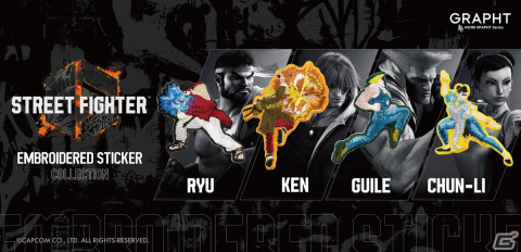 ストリートファイター6」刺繍ステッカー第2弾にリュウ、ケン、ガイル